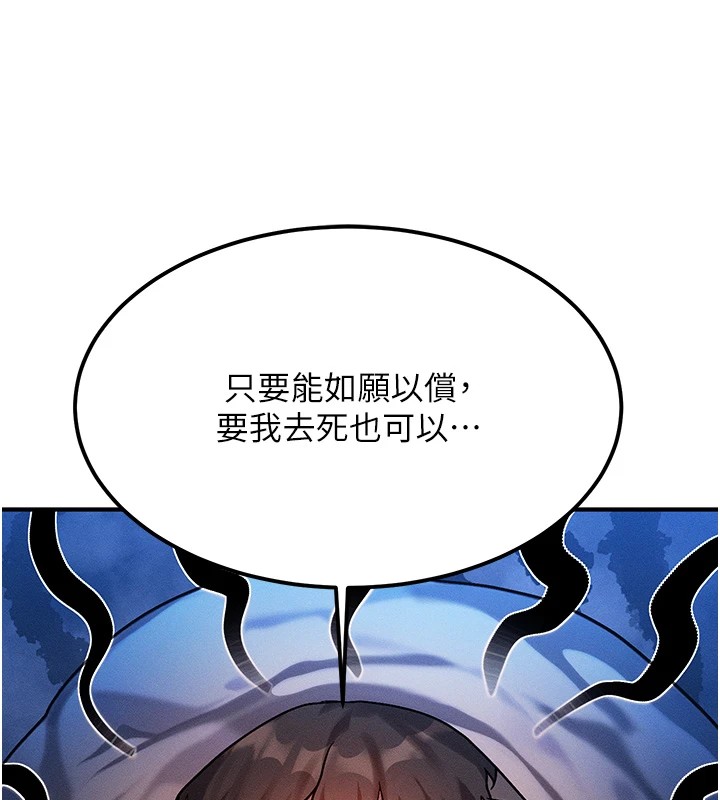 等价交换人生第1話-交換肉體橫刀奪愛