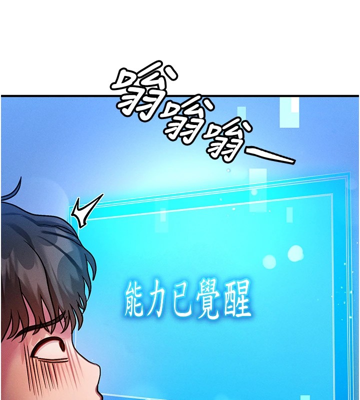 等价交换人生第1話-交換肉體橫刀奪愛