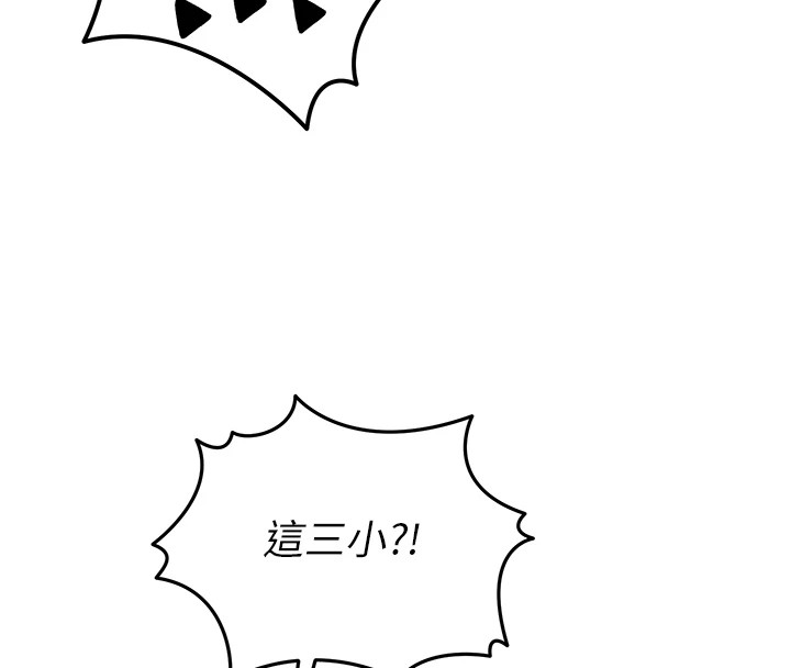 等价交换人生第1話-交換肉體橫刀奪愛
