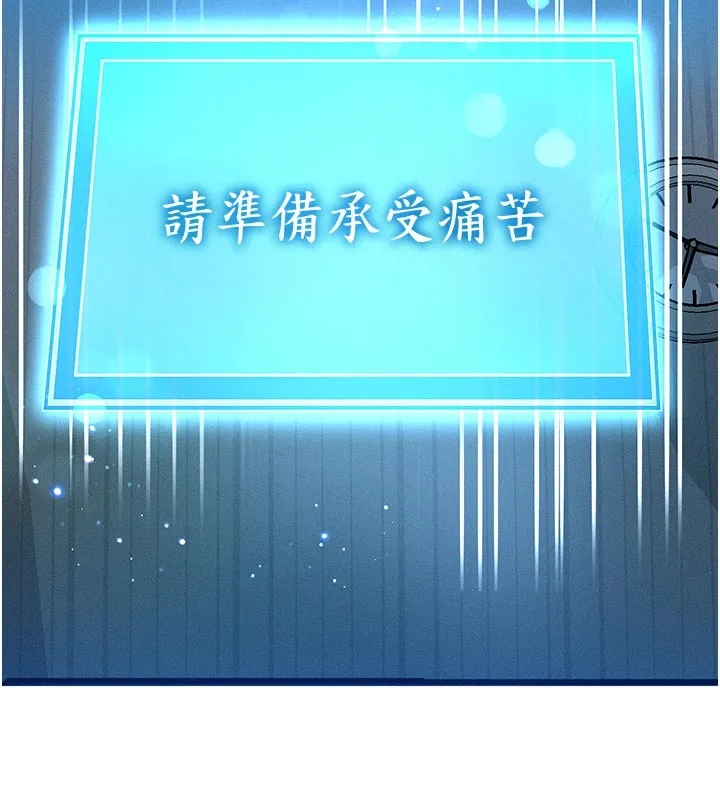 等價交換人生第1話-交換肉體橫刀奪愛