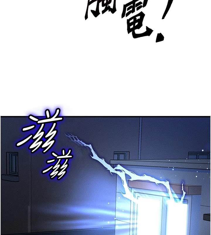 等价交换人生第1話-交換肉體橫刀奪愛