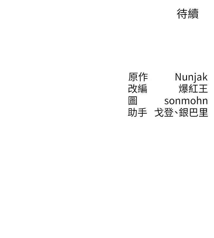 等價交換人生第1話-交換肉體橫刀奪愛