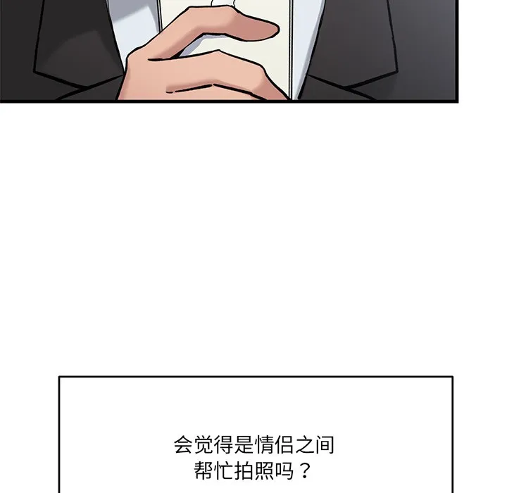 當狗不丟人第1話