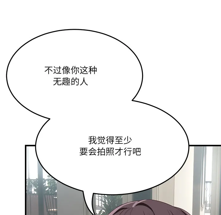 當狗不丟人第1話