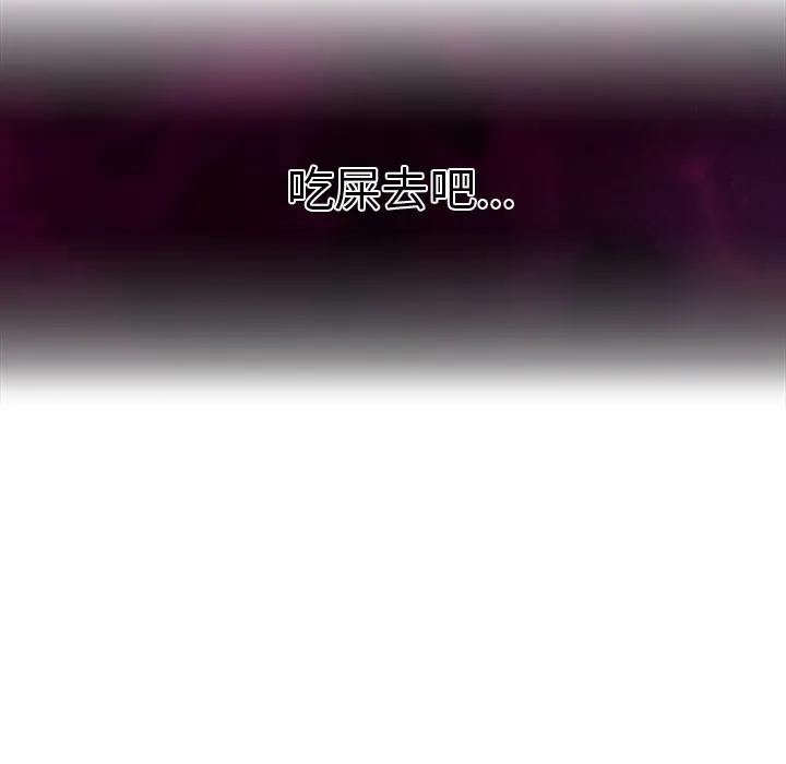 當狗不丟人第1話