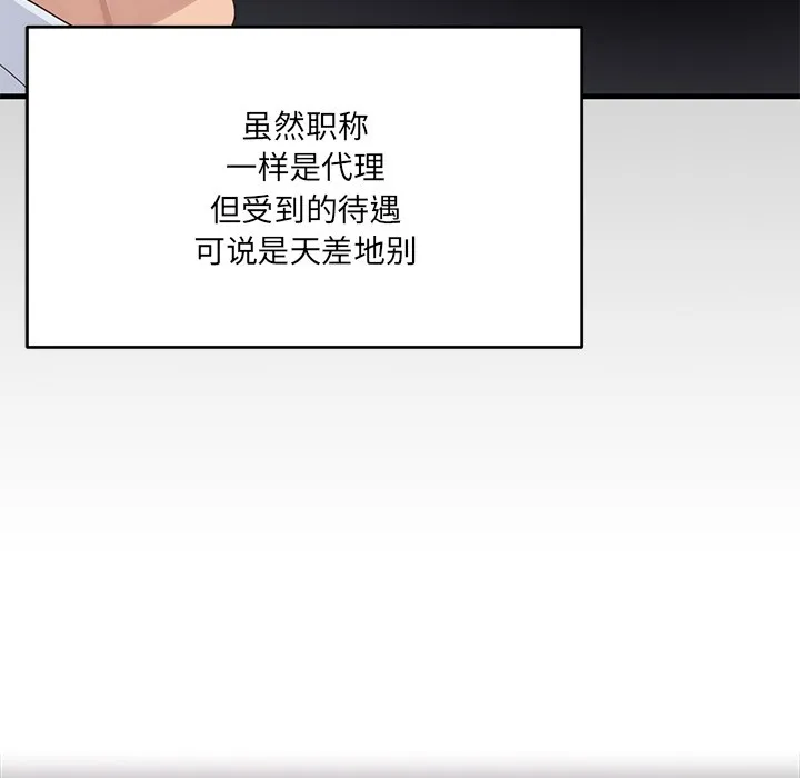 當狗不丟人第1話
