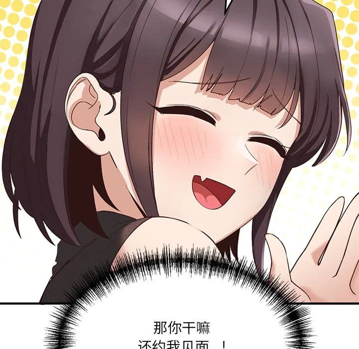 當狗不丟人第1話