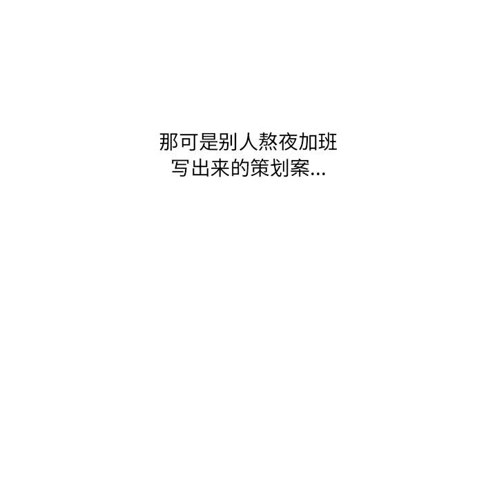 当狗不丢人第1話