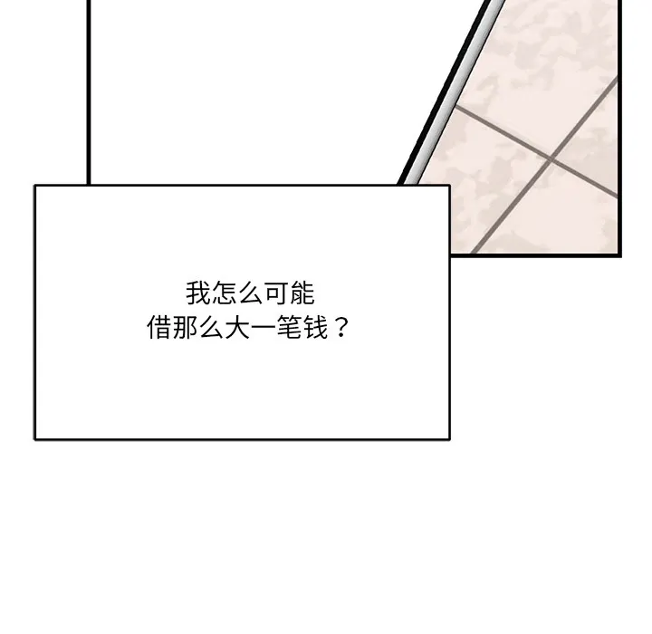 當狗不丟人第1話