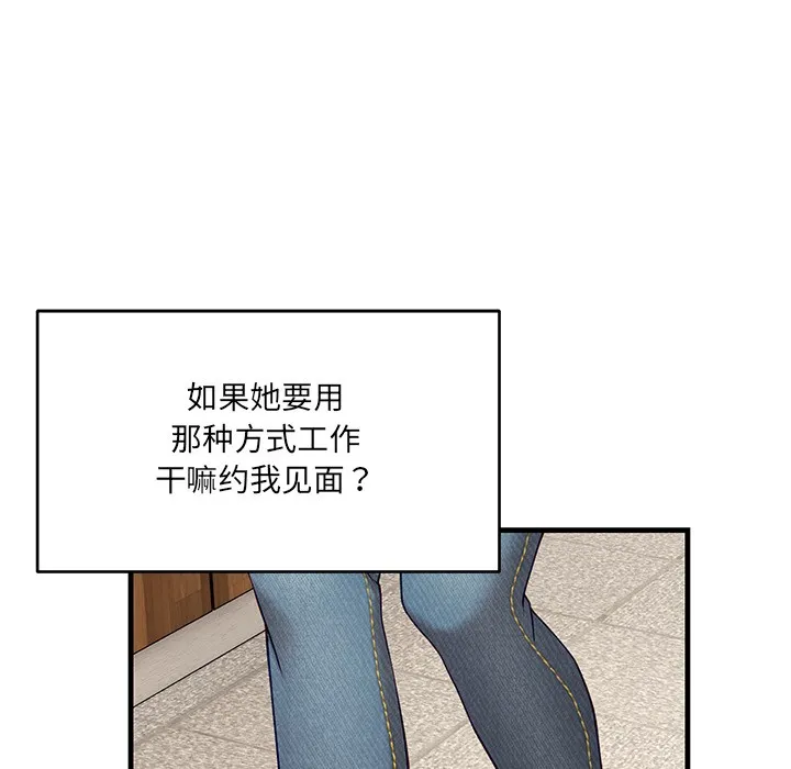 當狗不丟人第1話