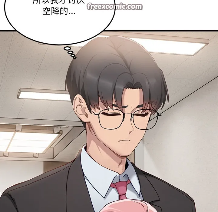 當狗不丟人第1話