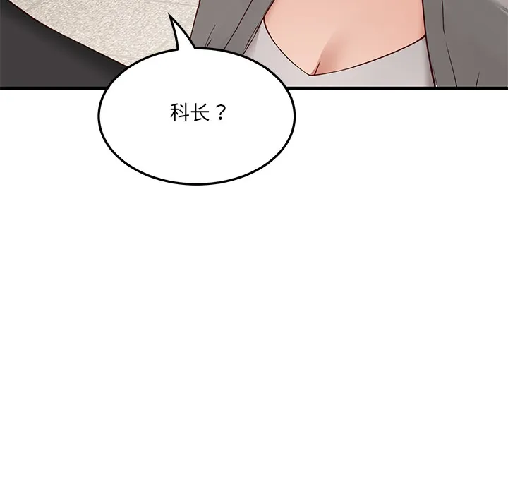 當狗不丟人第1話