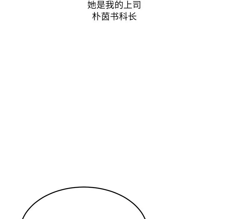 當狗不丟人第1話