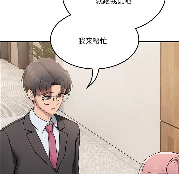 當狗不丟人第1話