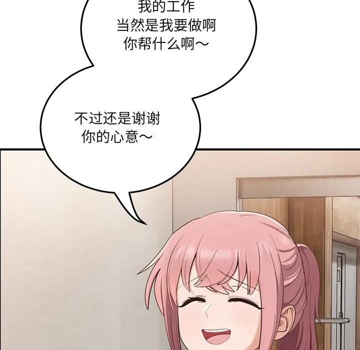 當狗不丟人第1話