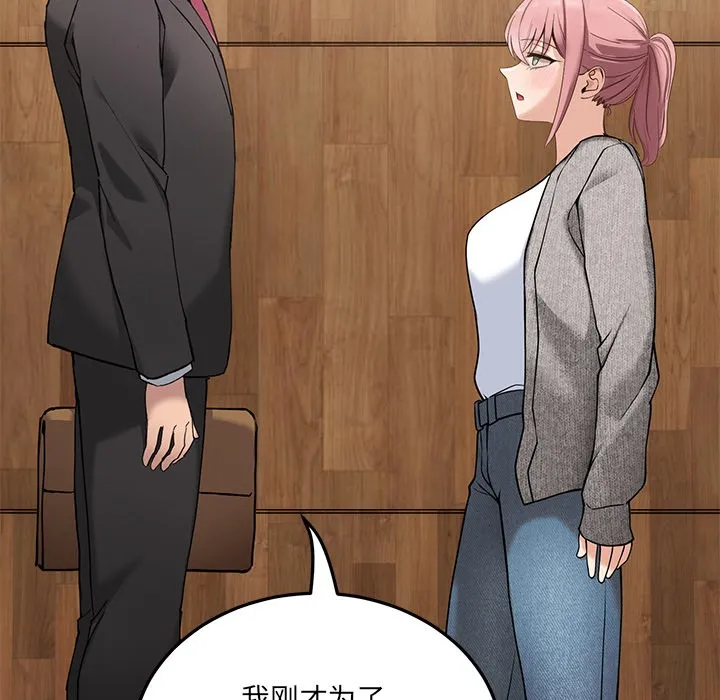 當狗不丟人第1話