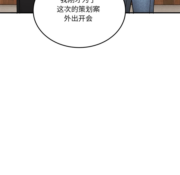 当狗不丢人第1話