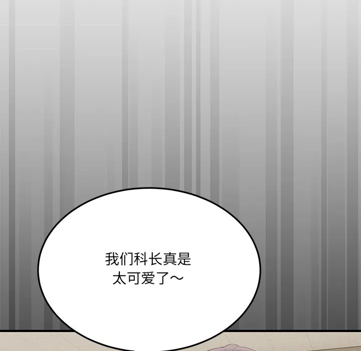 當狗不丟人第1話