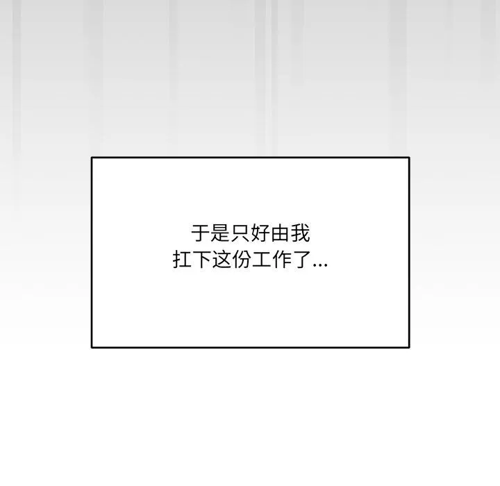當狗不丟人第1話