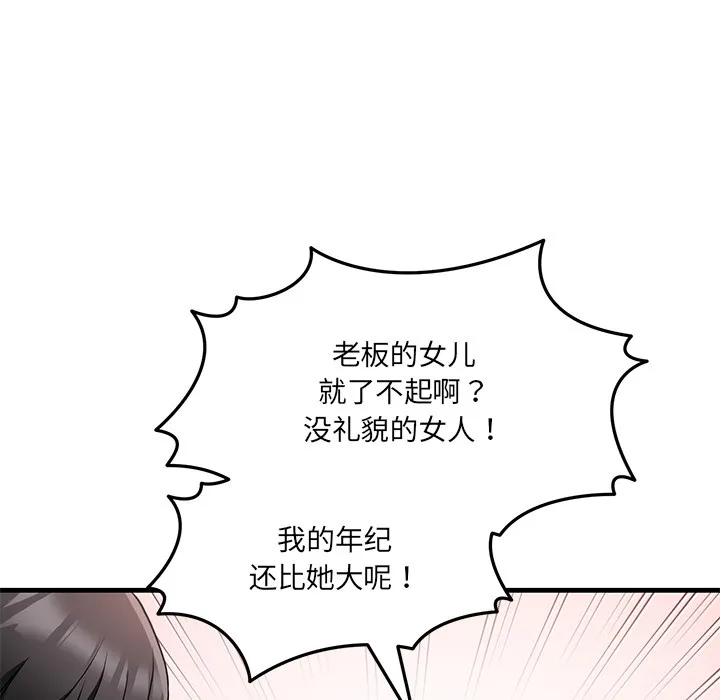 當狗不丟人第1話