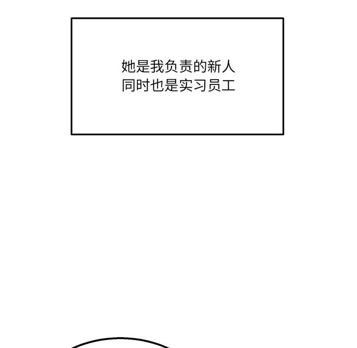 當狗不丟人第1話