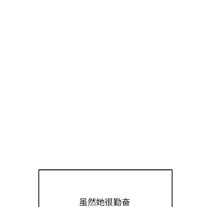 當狗不丟人第1話