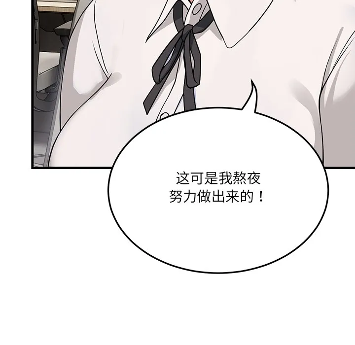 當狗不丟人第1話