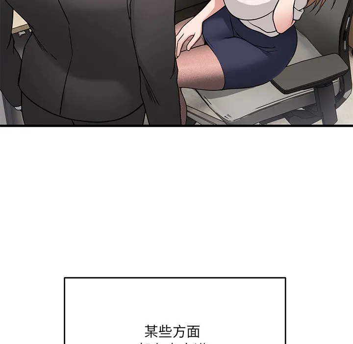 當狗不丟人第1話