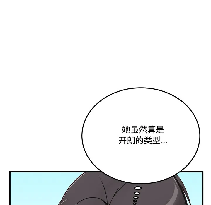 當狗不丟人第1話