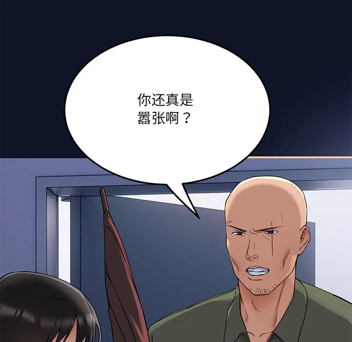 當狗不丟人第1話