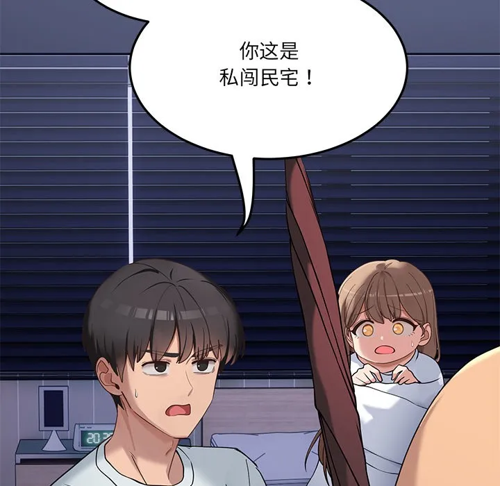 當狗不丟人第1話