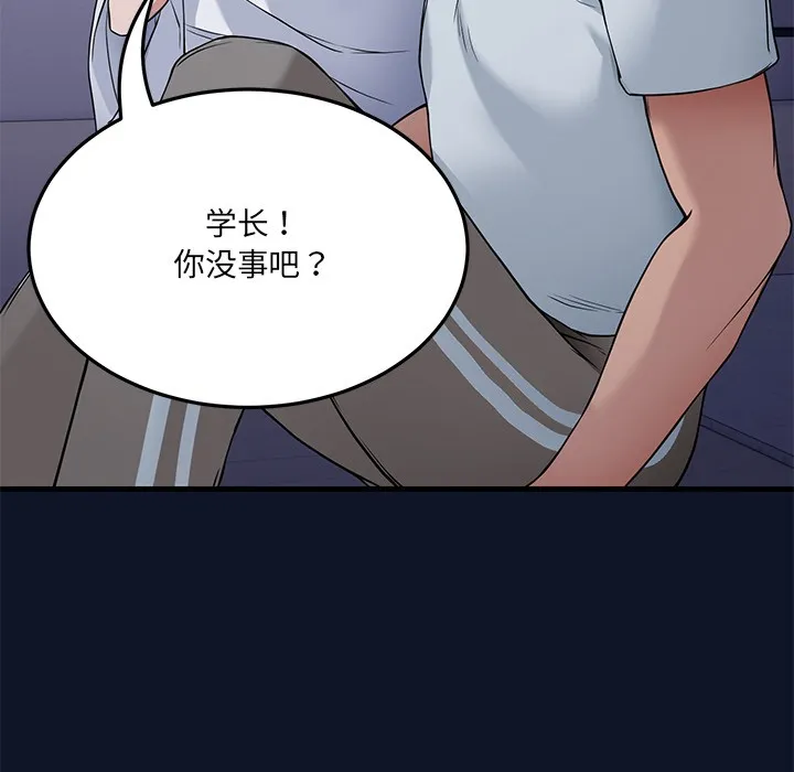 當狗不丟人第1話