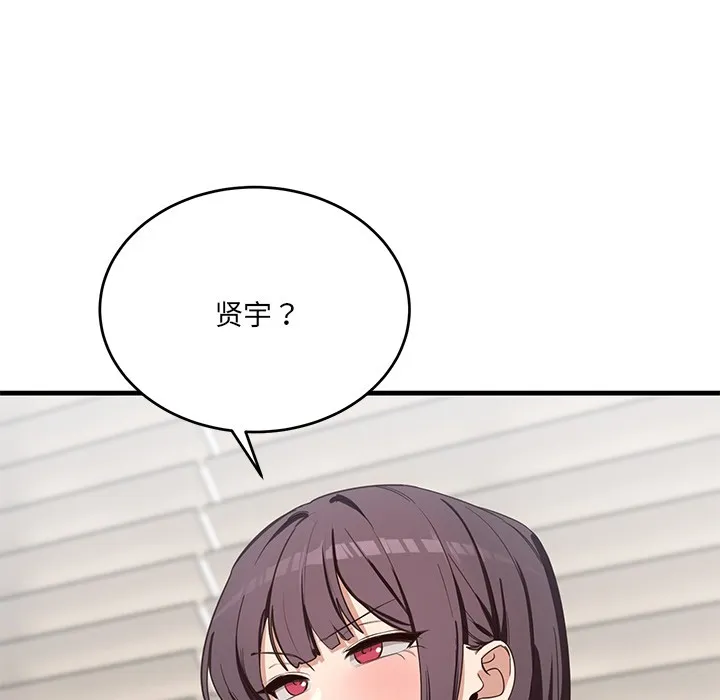 當狗不丟人第2話