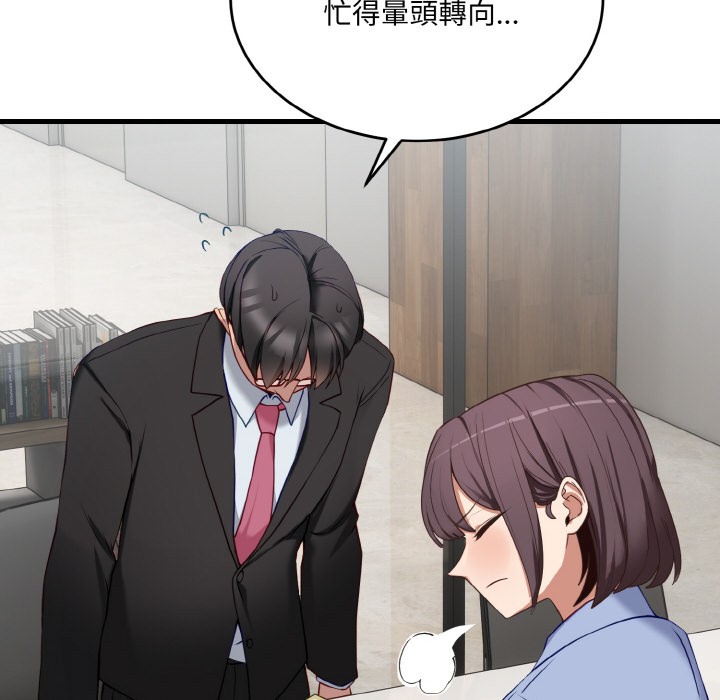 當狗不丟人第2話