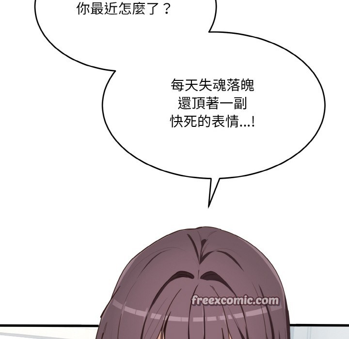 當狗不丟人第2話