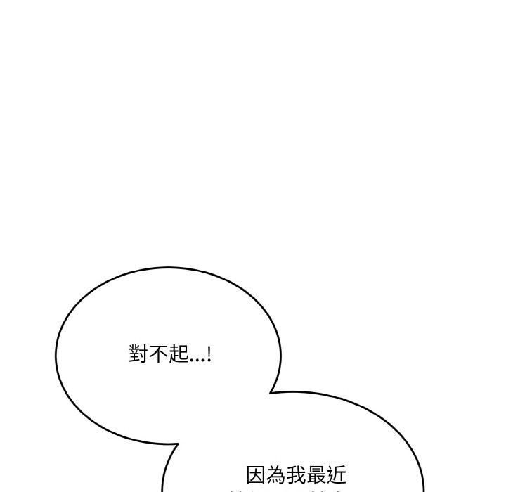 當狗不丟人第2話