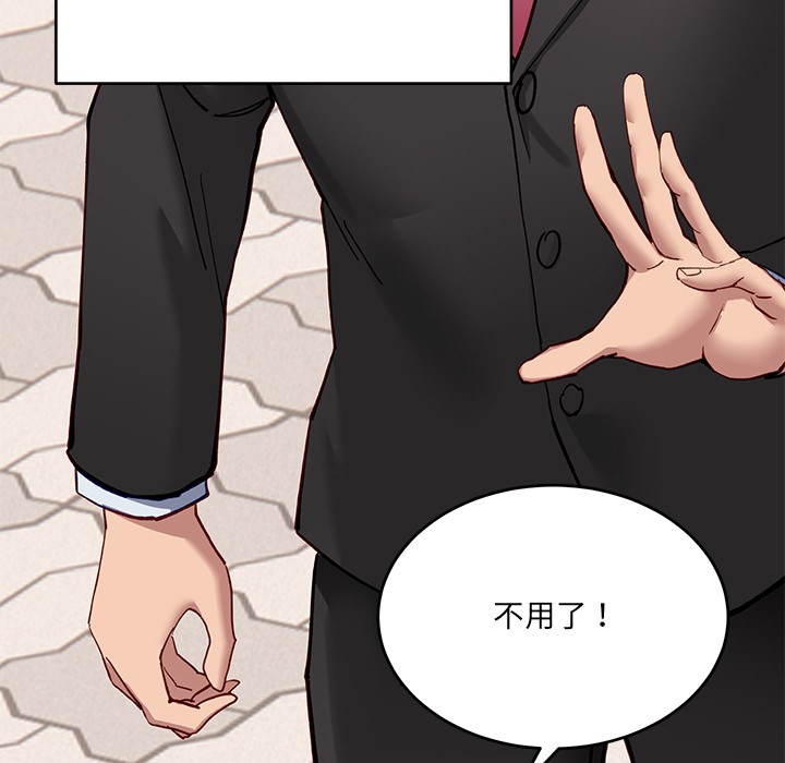 當狗不丟人第2話