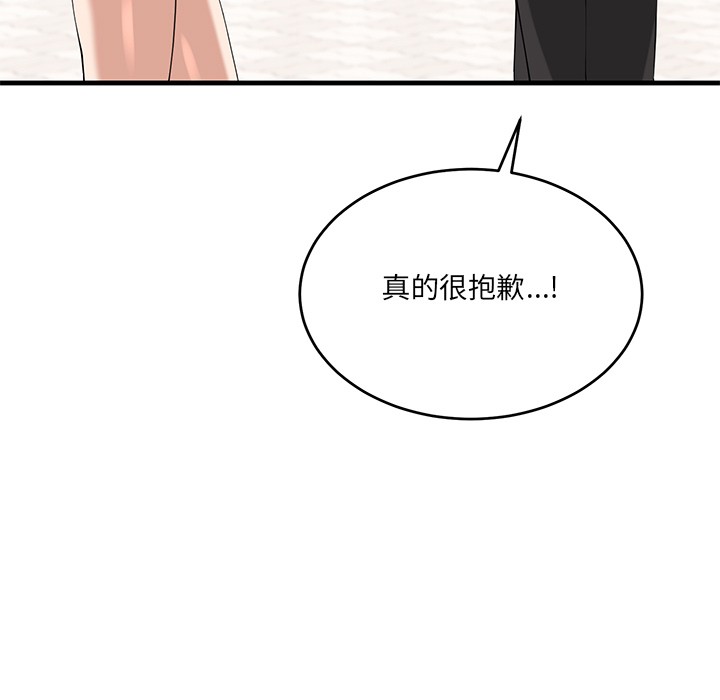 当狗不丢人第2話