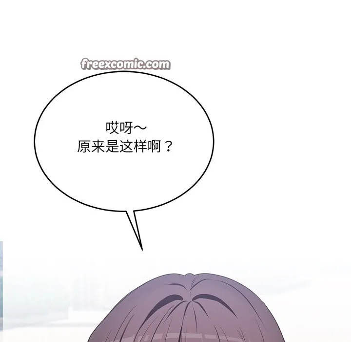 當狗不丟人第2話