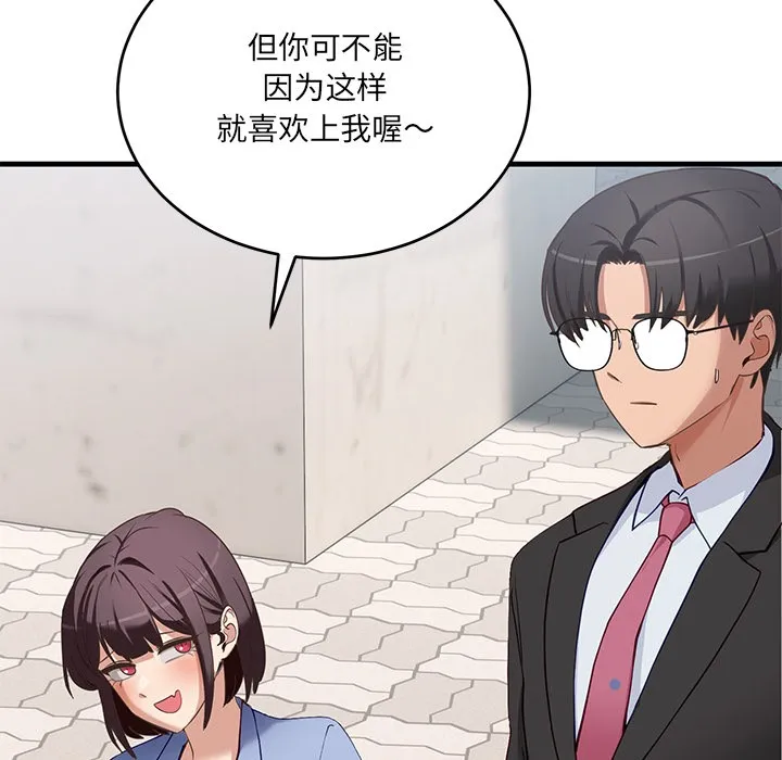 當狗不丟人第2話