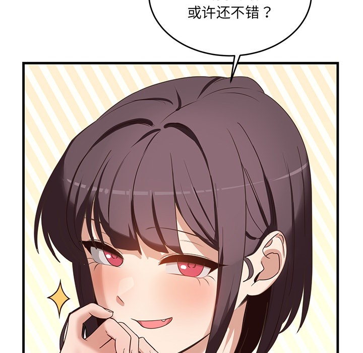 當狗不丟人第2話