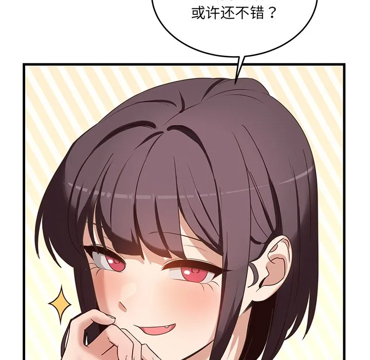 當狗不丟人第2話