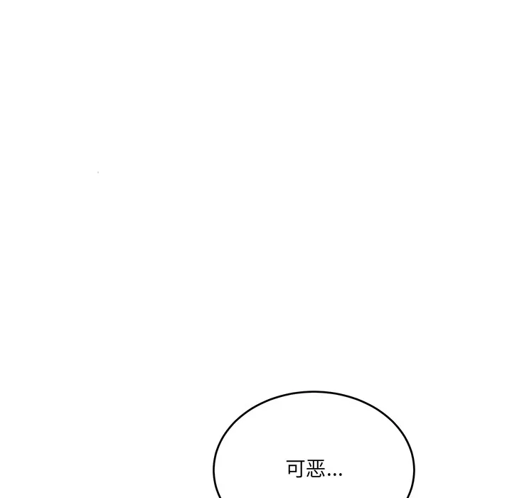 當狗不丟人第2話