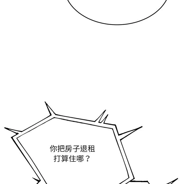 當狗不丟人第2話