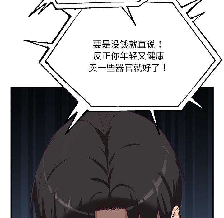 當狗不丟人第2話
