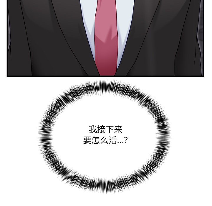 當狗不丟人第2話