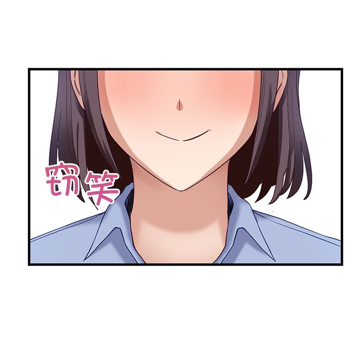 當狗不丟人第2話