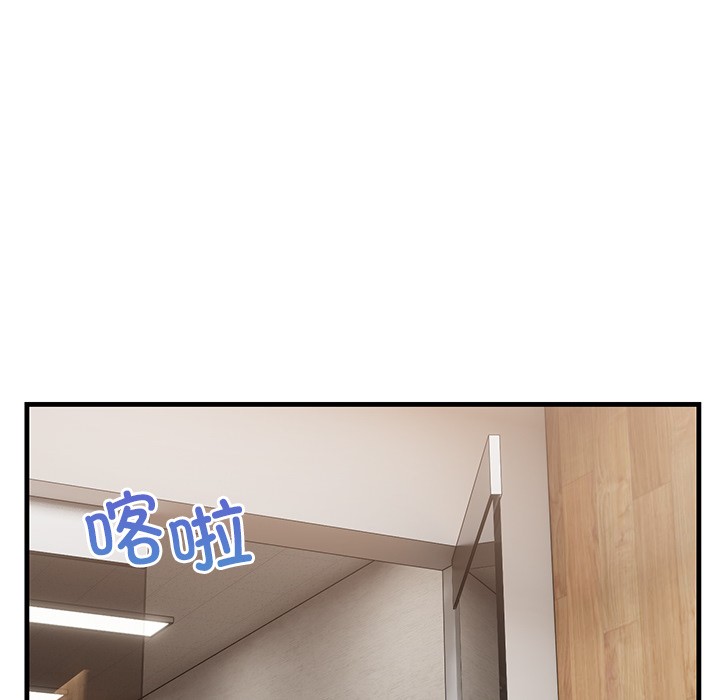 當狗不丟人第2話