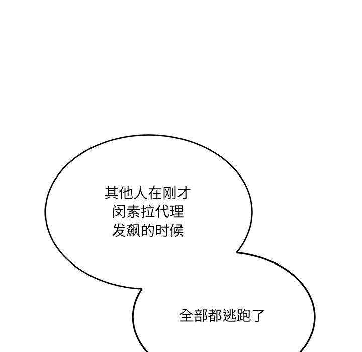 当狗不丢人第2話