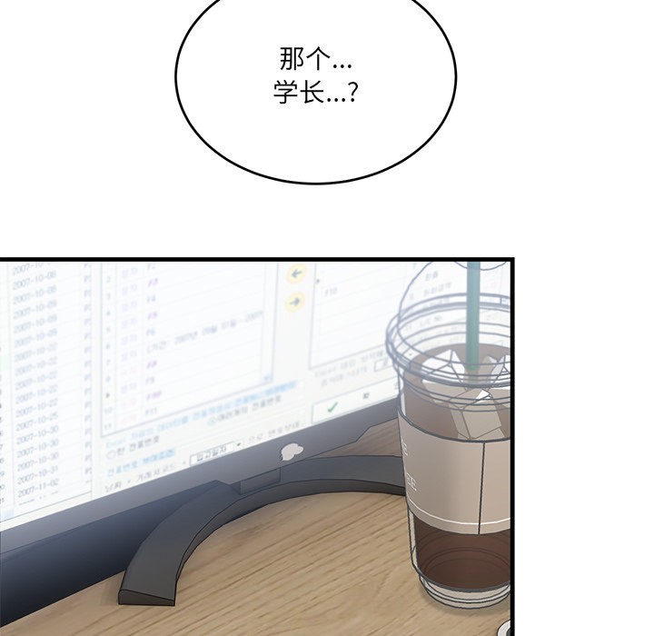 當狗不丟人第2話